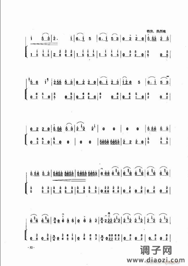 中国二胡名曲集锦南北音乐风格 目录1-60