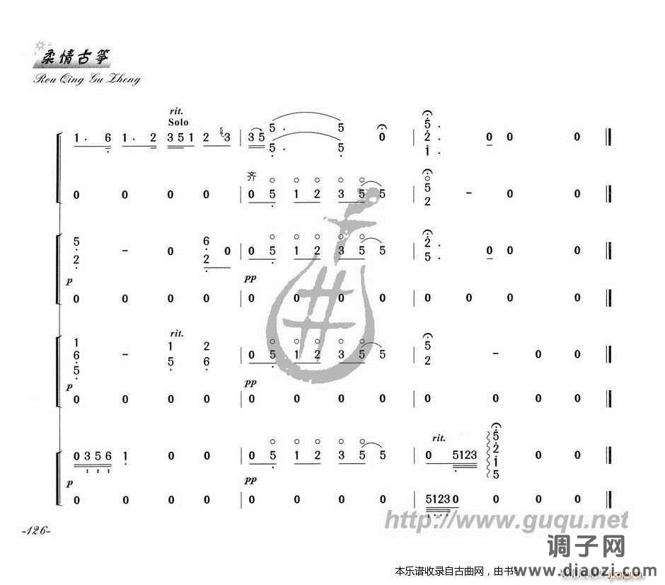 二泉映月（四重奏）