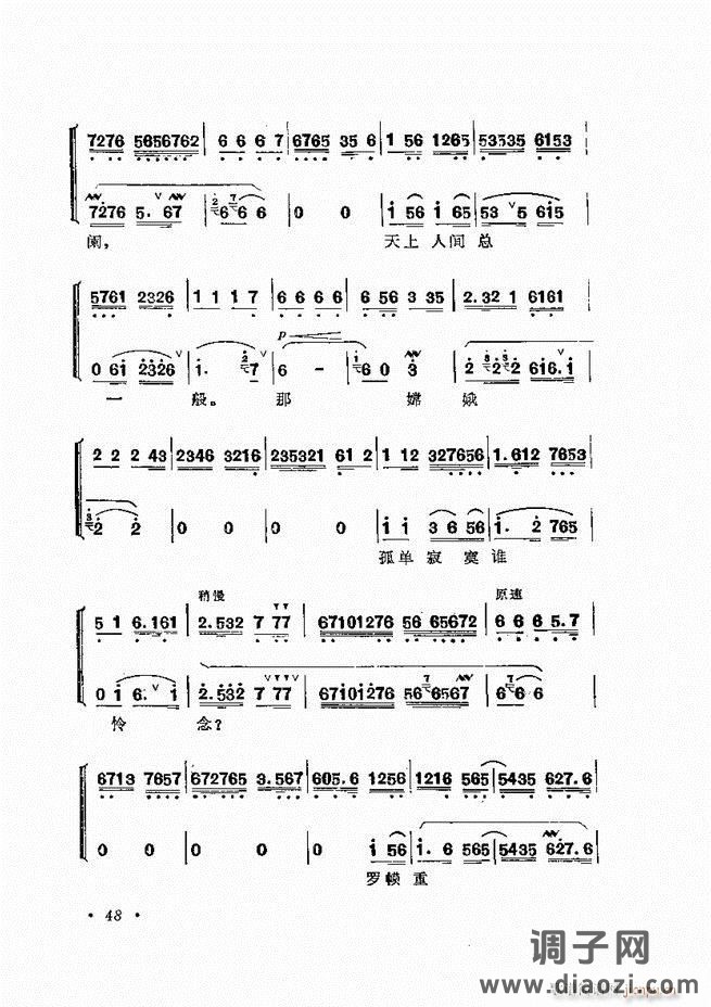 唱腔选集 （增订本）目录 前言 1-60