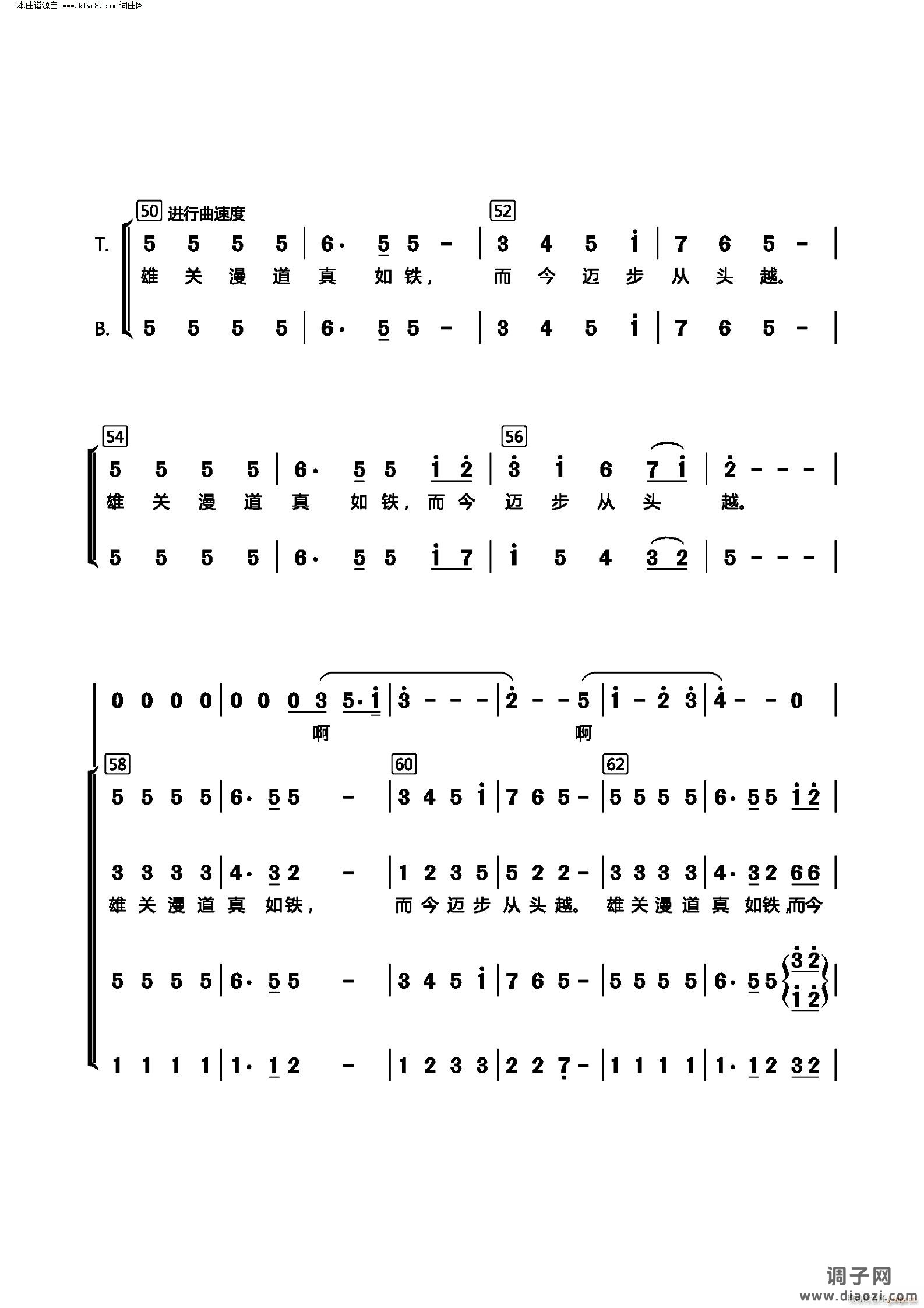娄山关( 混声合唱 )