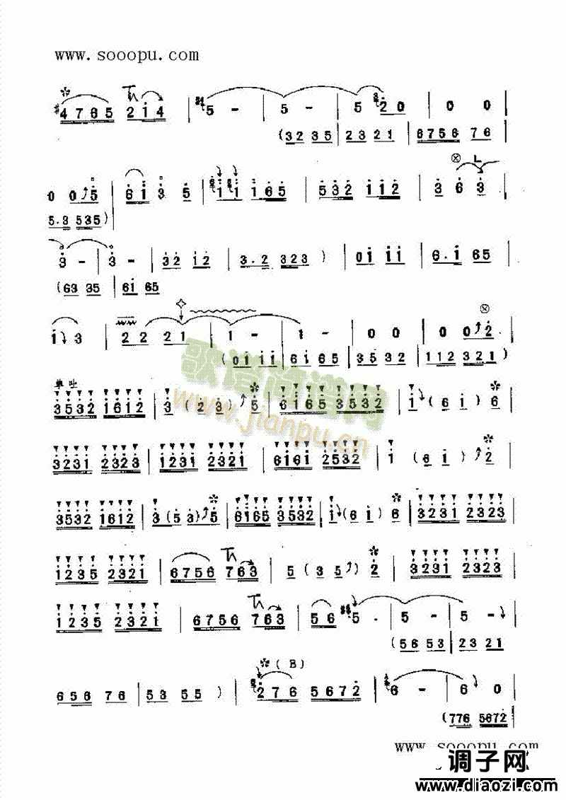 抬花轿 民乐类 唢呐