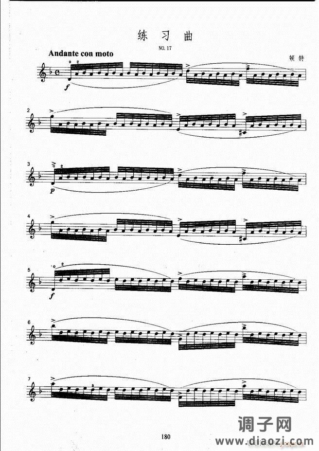 湖北艺术职业学院社会艺术考级系列教材 小提琴考级教程 （上册）121-180