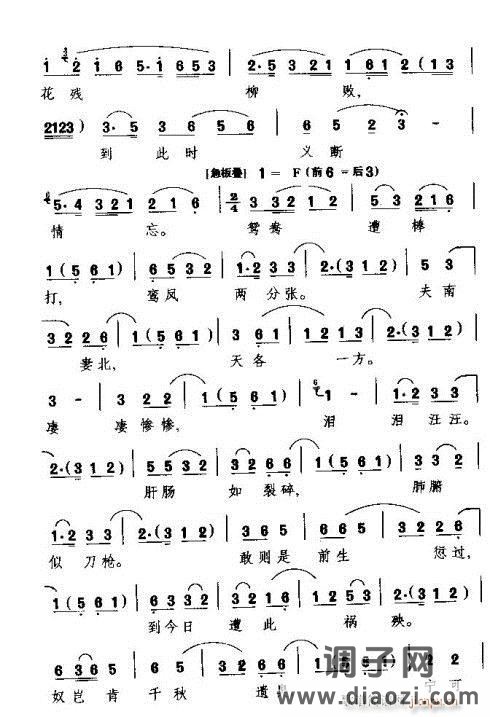 闽剧《想昔日》