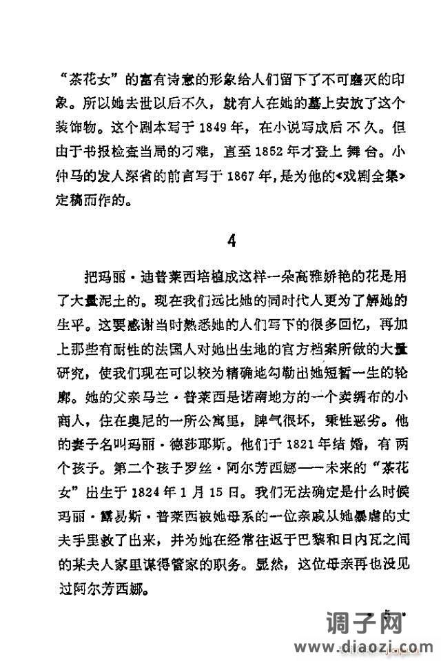 歌剧《茶花女》含目录1-30