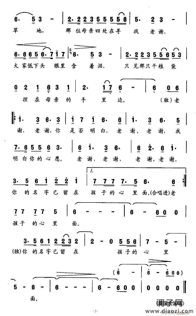 老谢（一袋干粮的故事）