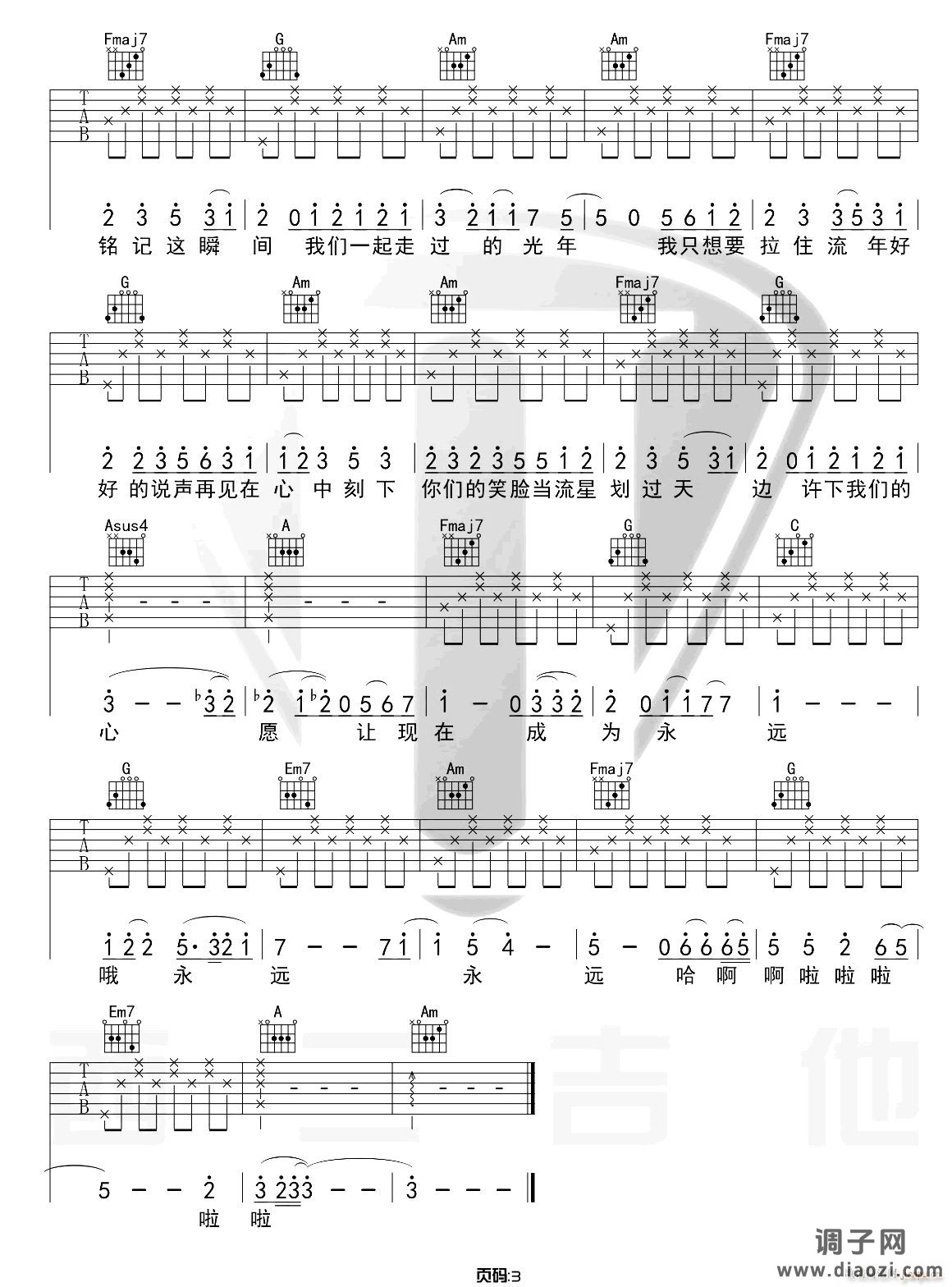 记念 （ C调原版编配）