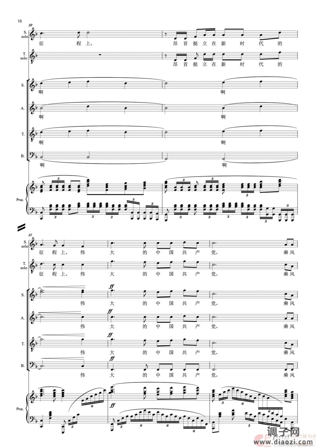 领航（领唱与合唱 ）