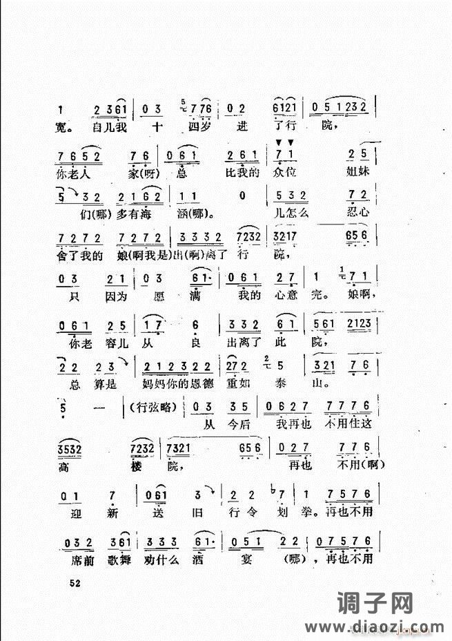唱腔选 目录前言1-60