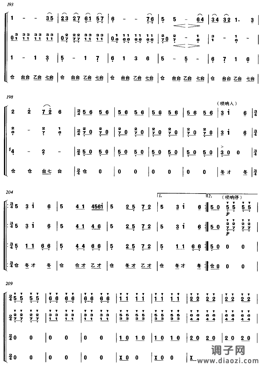 飘色（广东音乐）