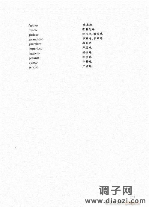 跟我学手风琴181-203