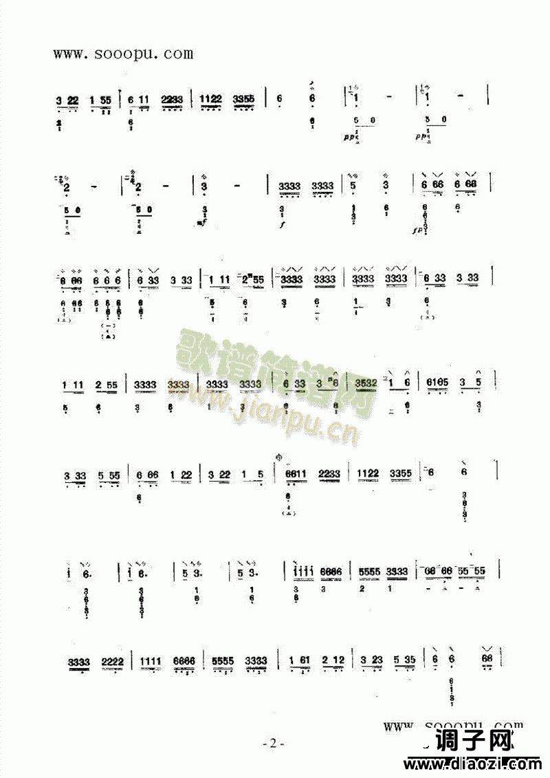 塞外铁骑 民乐类 阮