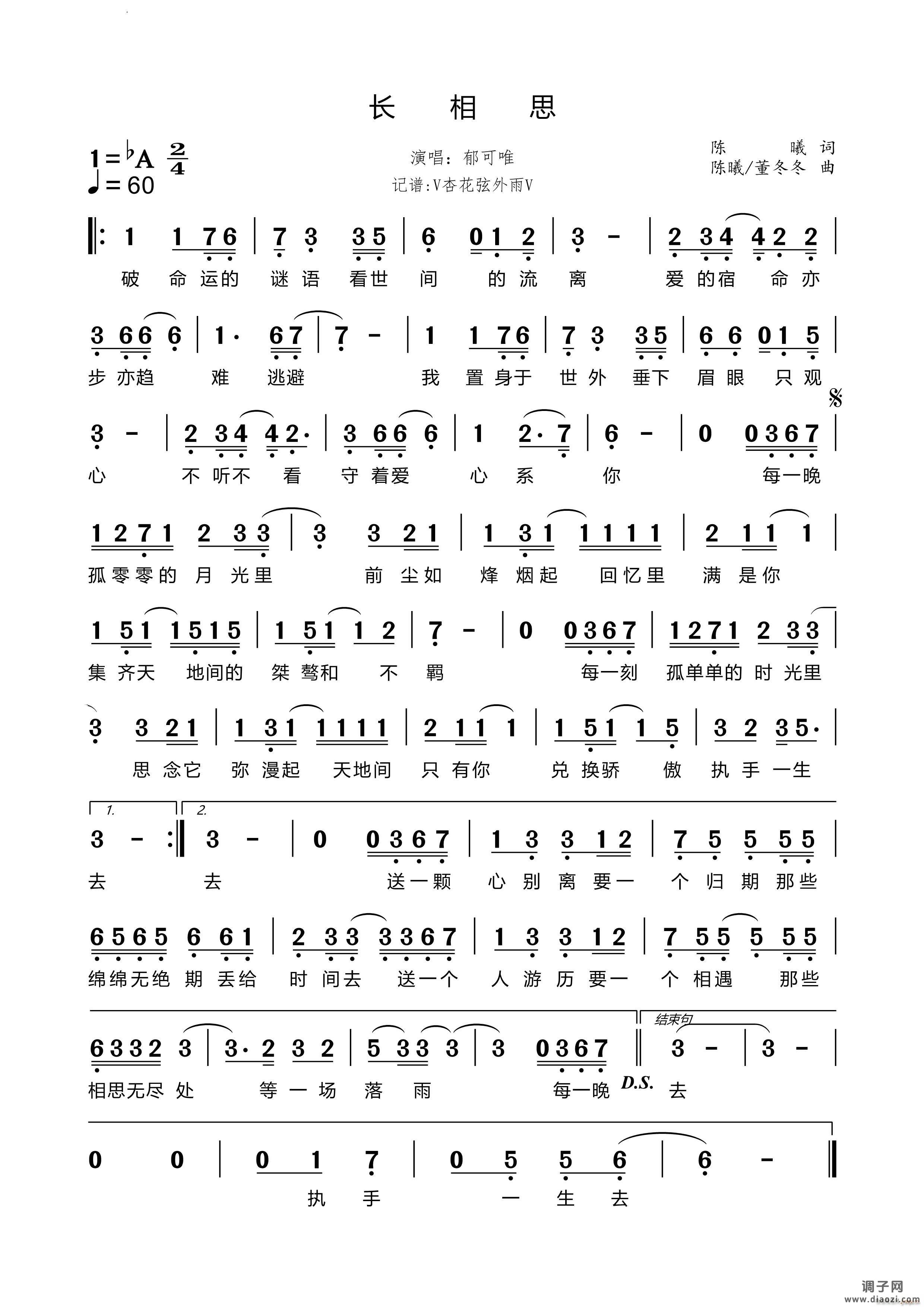 长相思 《长相思》电视剧小夭主题曲