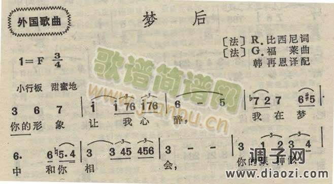 梦后（女声独唱）