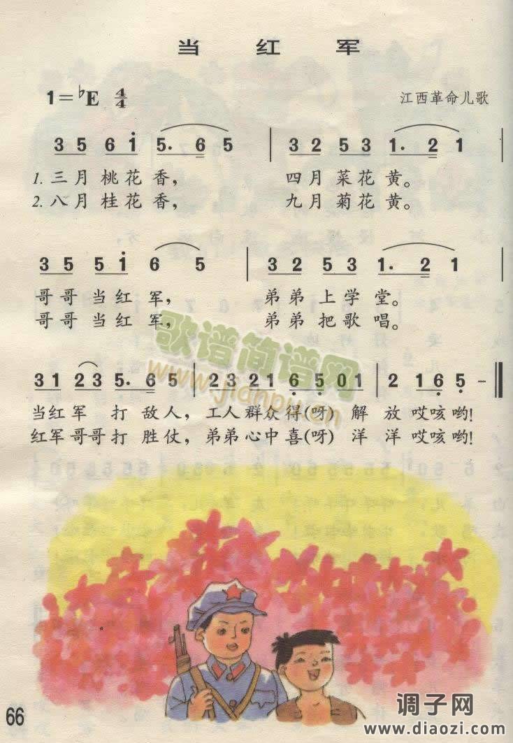 当红军（童声齐唱）