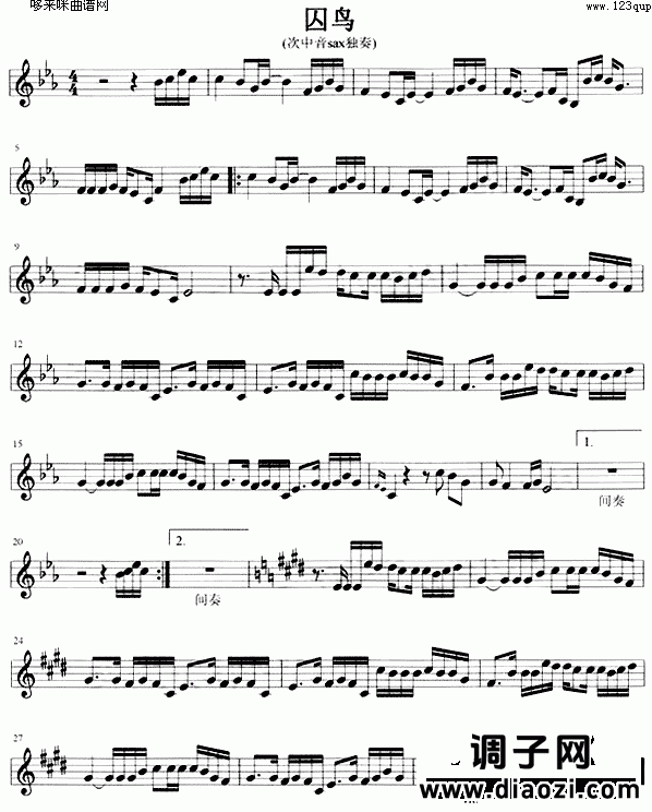 囚鸟 (萨克司谱)