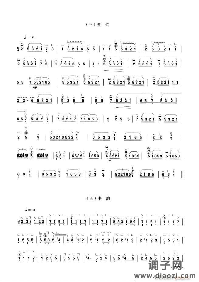 古筝基础教程三十三课目录181-240