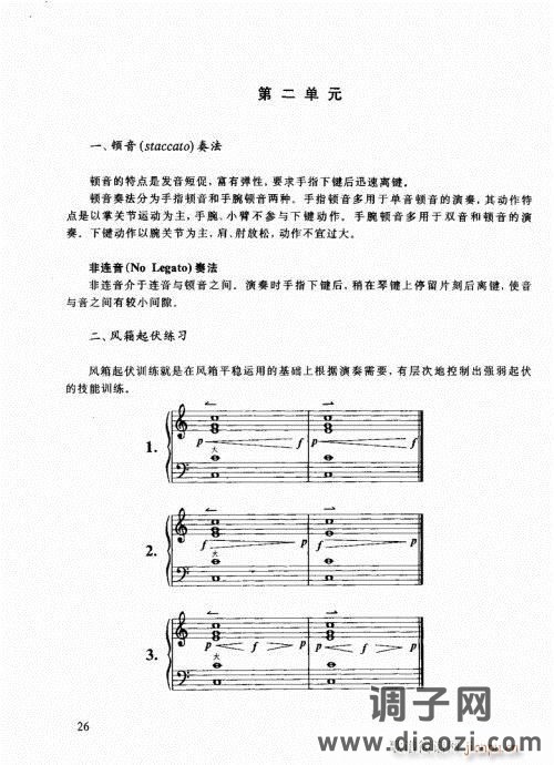 跟我学手风琴21-40