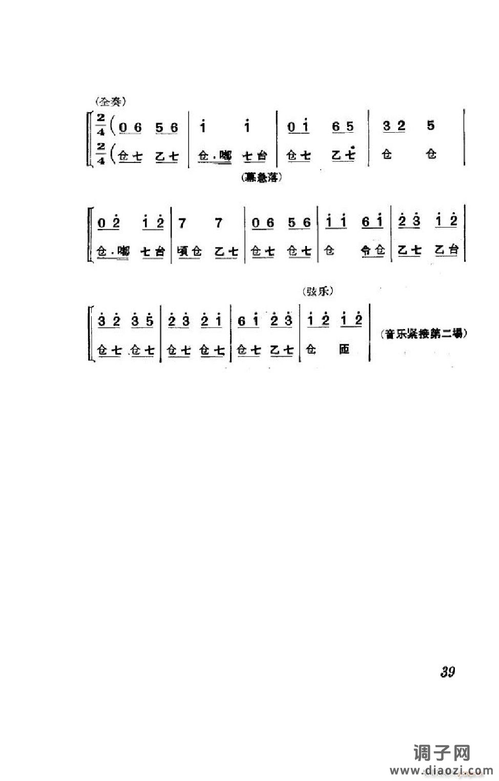 节振国（京剧全剧）（000-050）