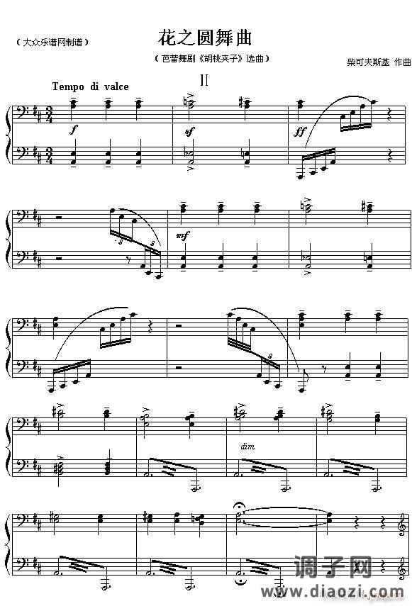 (俄)柴可夫斯基芭蕾舞剧《胡桃夹子》选曲 花之圆舞曲(四手联弹之二)