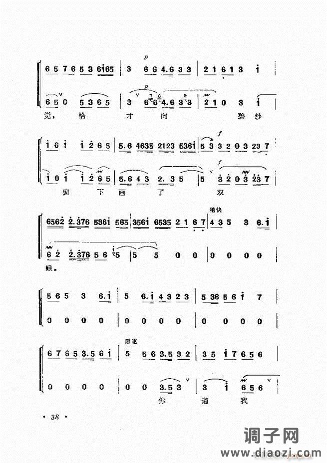 唱腔选集 （增订本）目录 前言 1-60