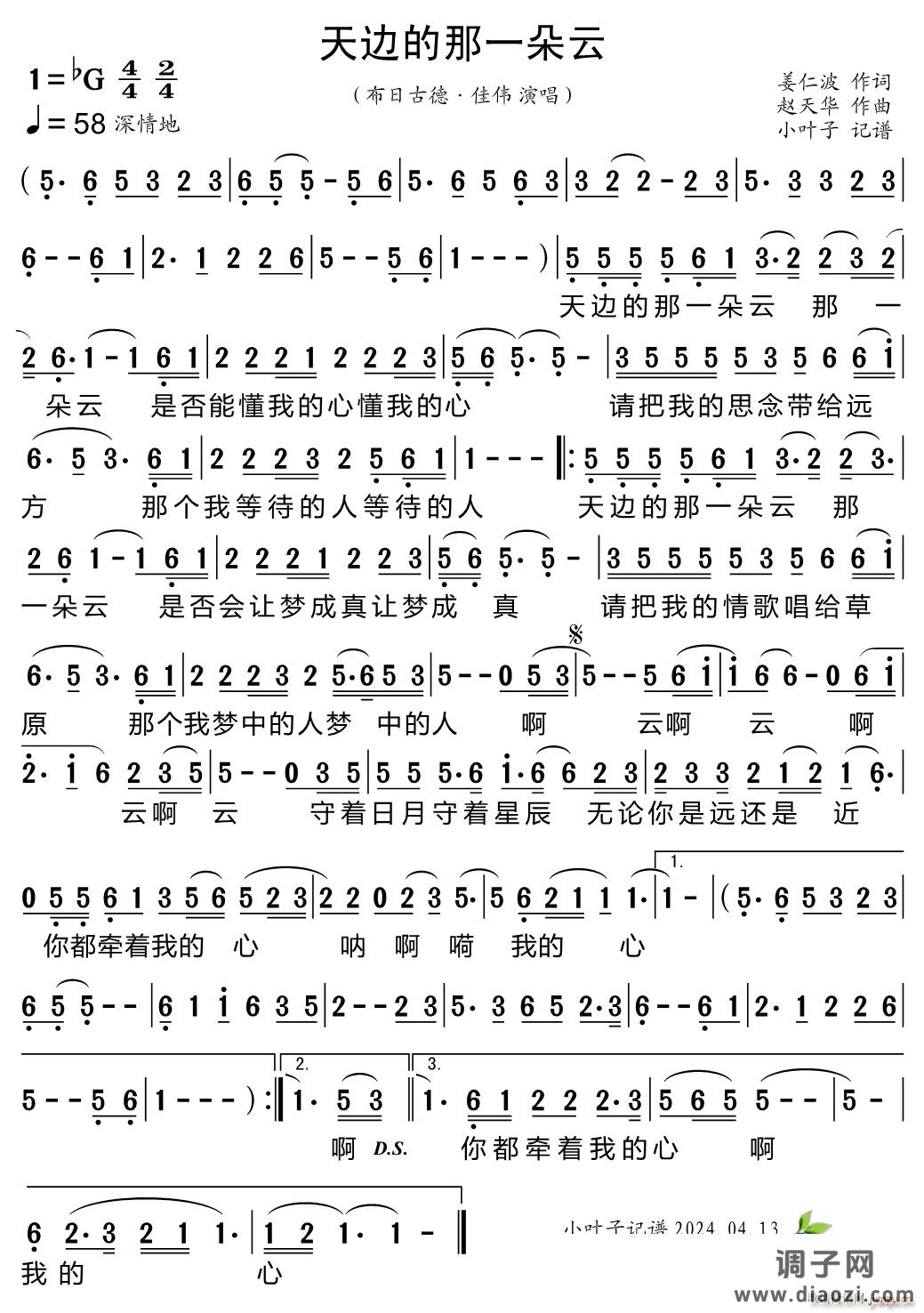 天边的那一朵云