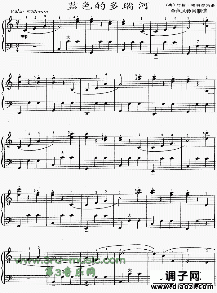 蓝色的多瑙河[手风琴谱]