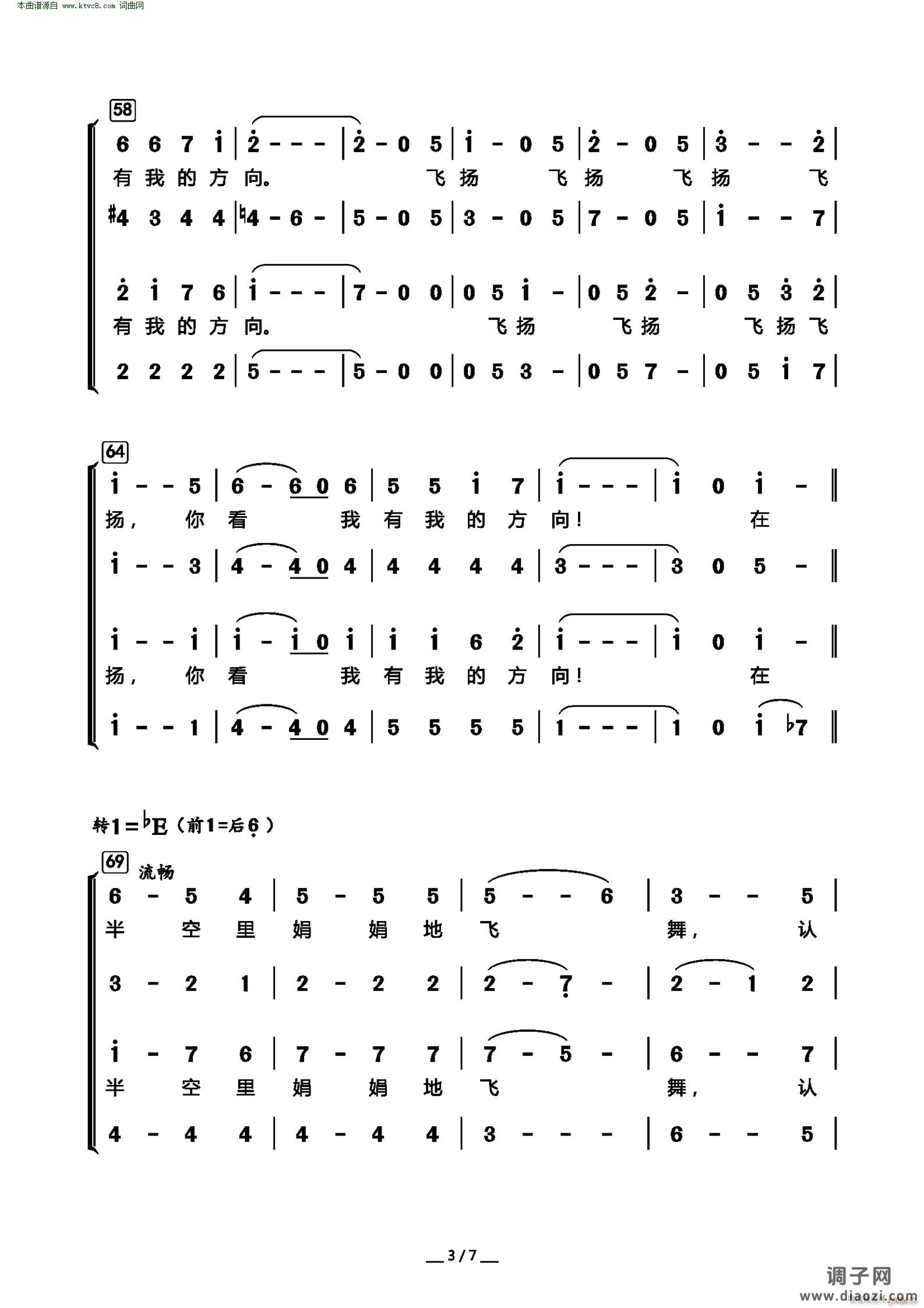 雪花的快乐( 混声合唱 )