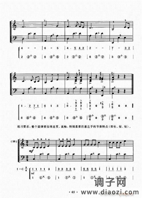 手风琴速成教程61-80