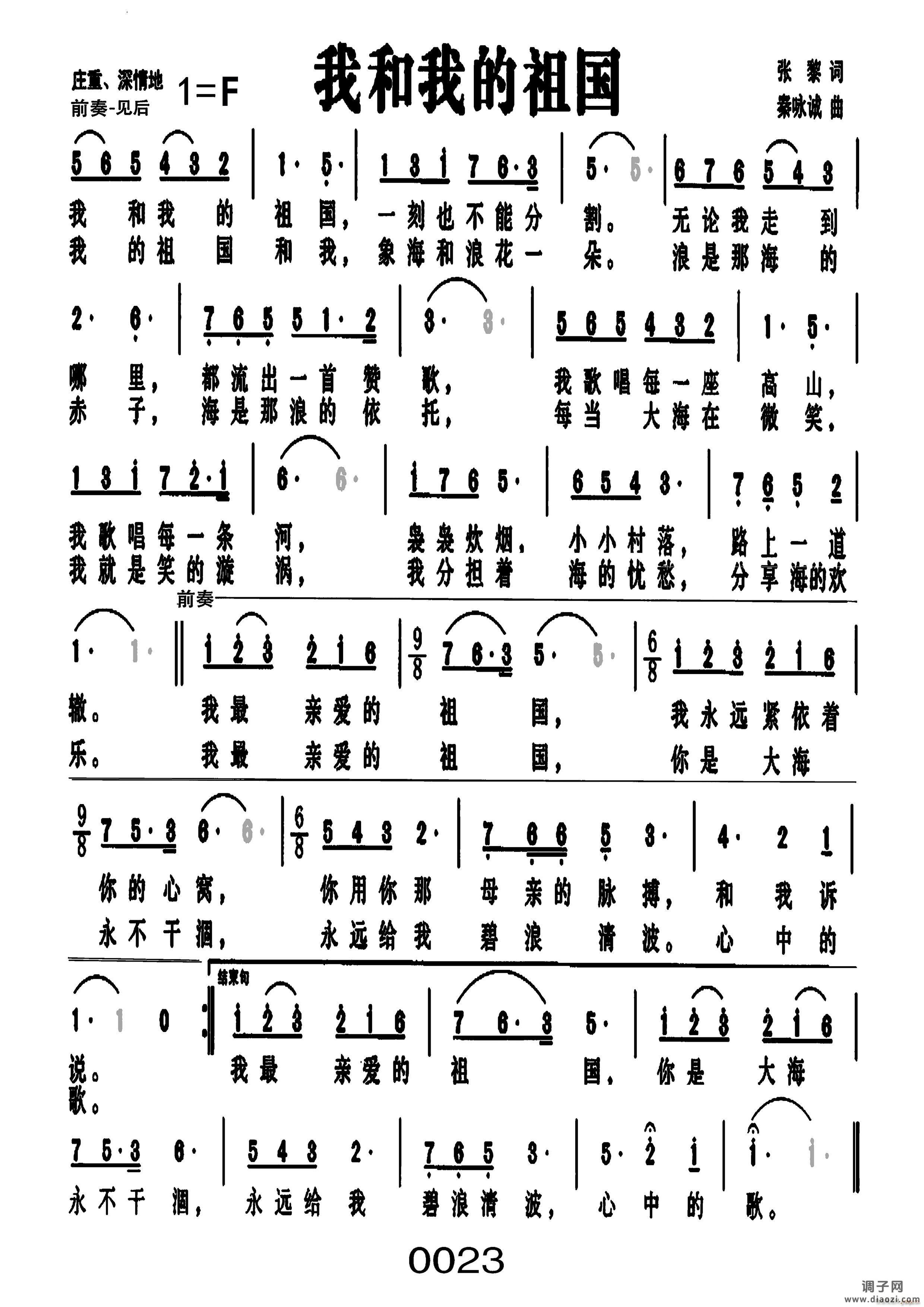我和我的祖国编号-017