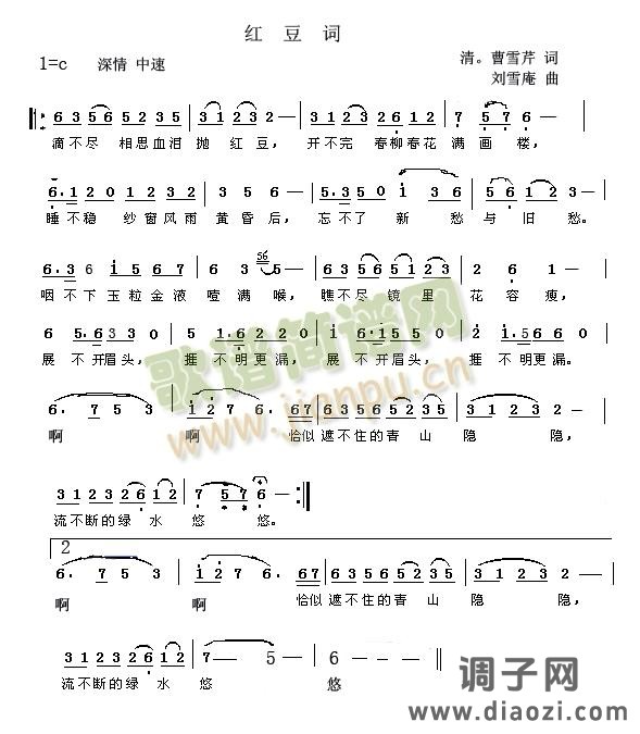 红豆词（原五线谱版改为简谱版）