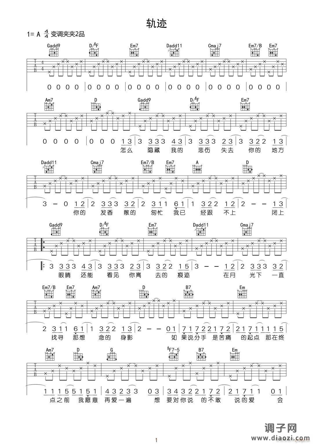 轨迹 （ G调指法原版编配）