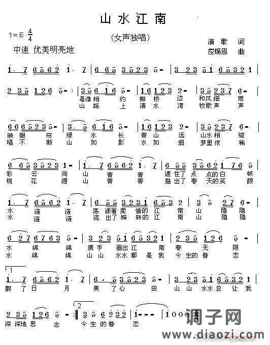 习作 应锡恩曲