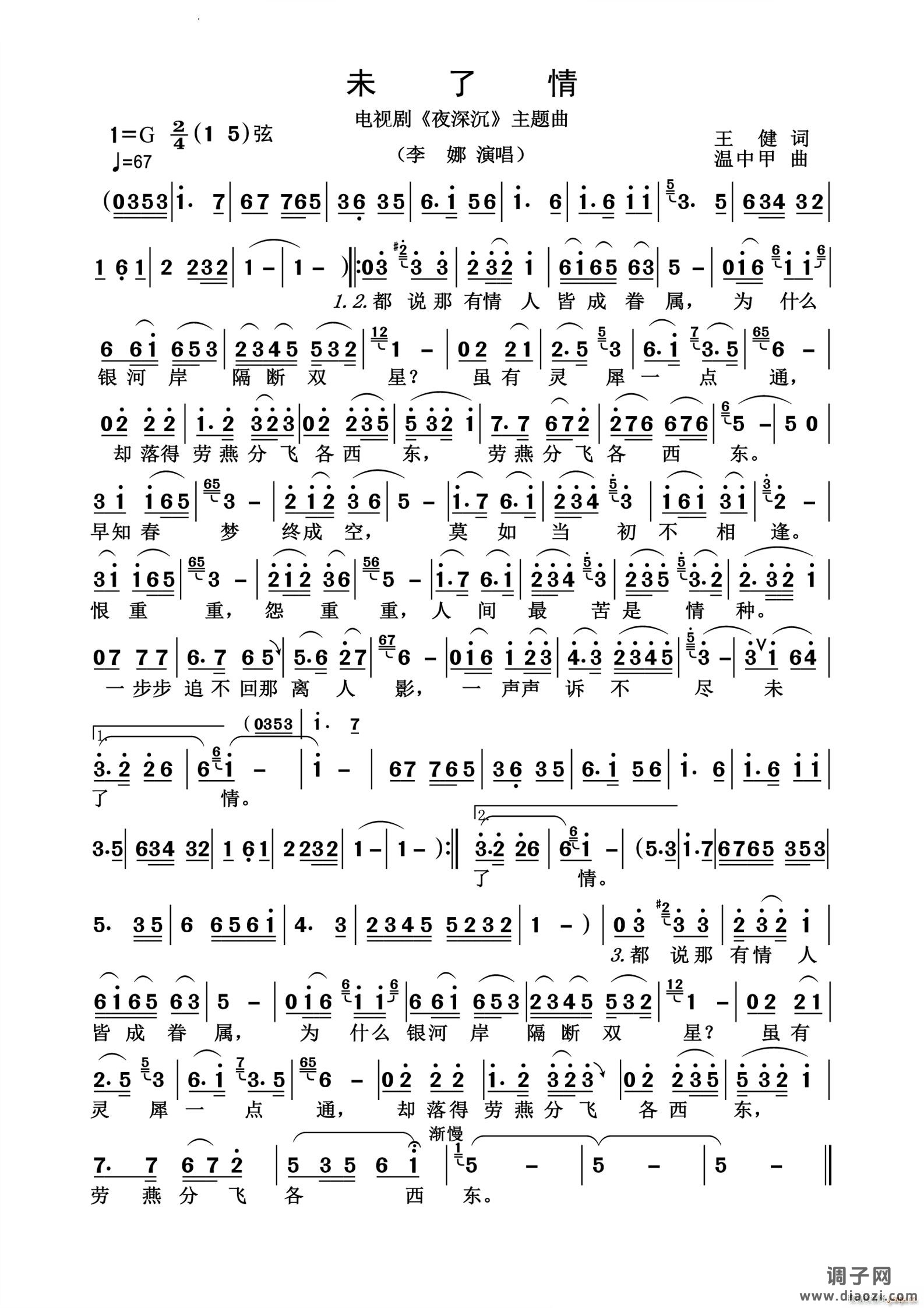 未了情怀旧经典