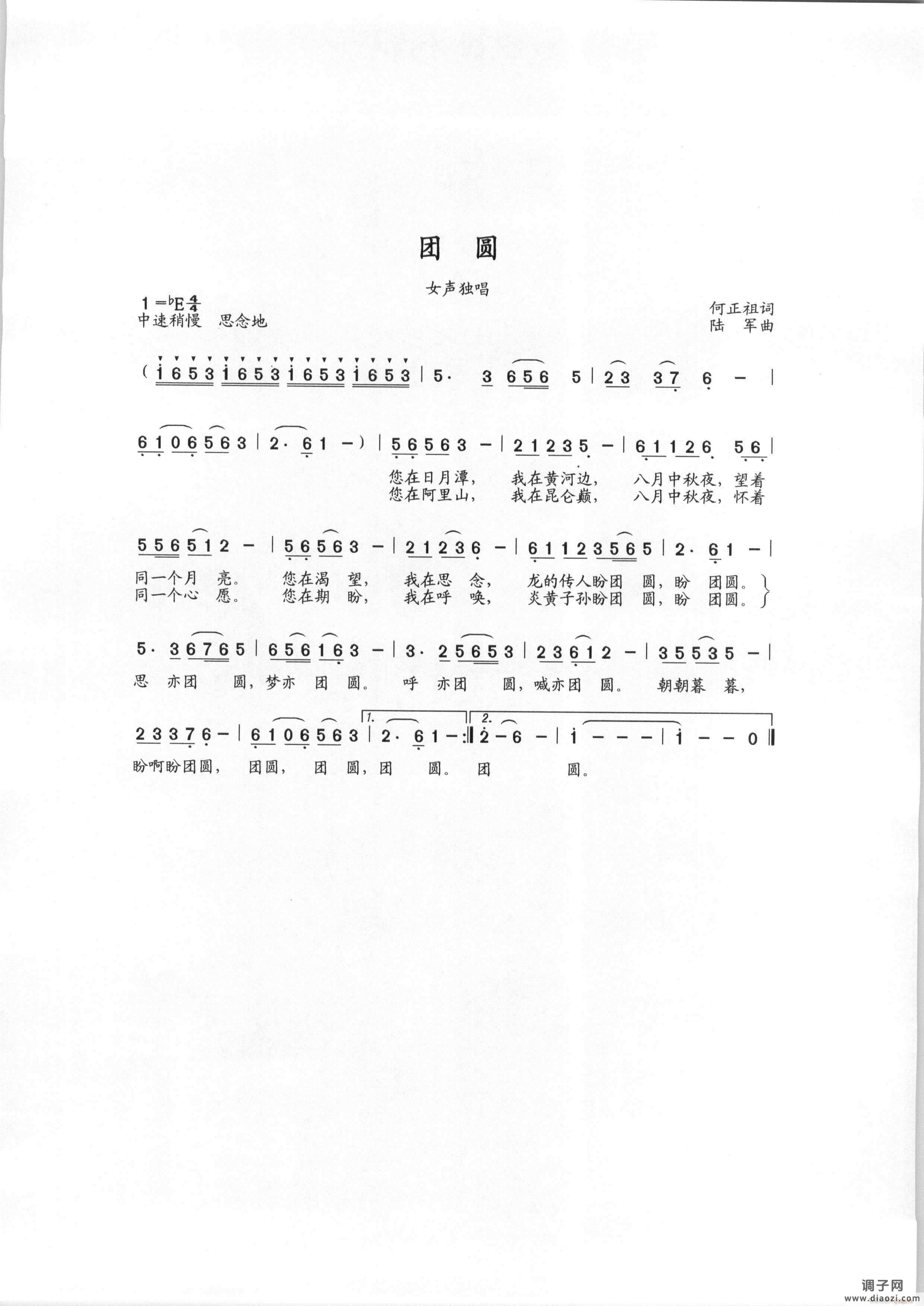 [通俗]  (手风琴独奏)何正祖词,陆军曲,黄清林编