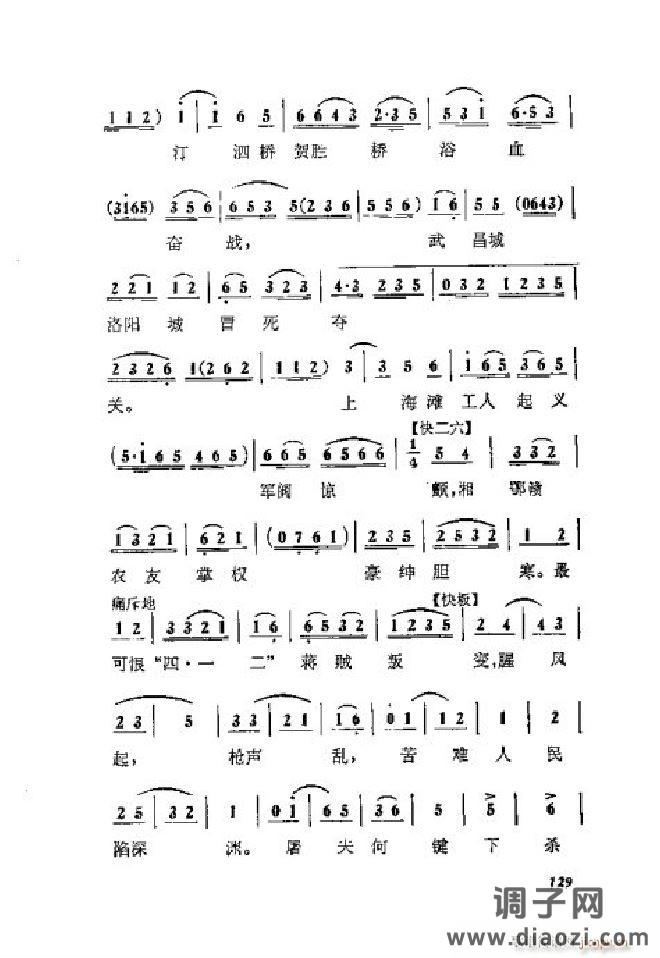 蝶恋花（京剧 ）（001-050）