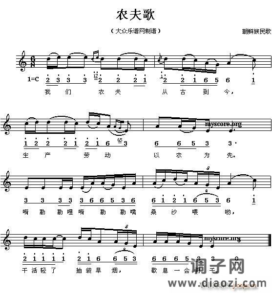 农夫歌（线、混排版）