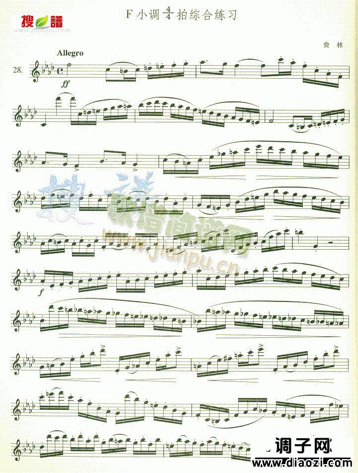 F小调44拍综合练习