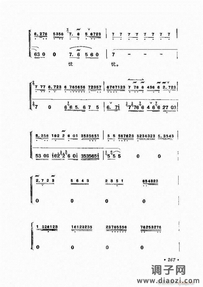 唱腔选集 （增订本）241-284