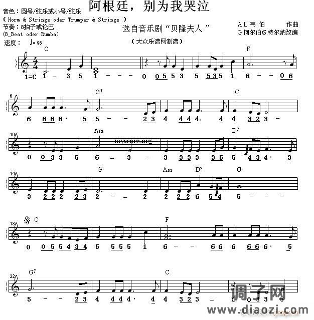 世界名曲双谱式 阿根廷 别为我哭泣