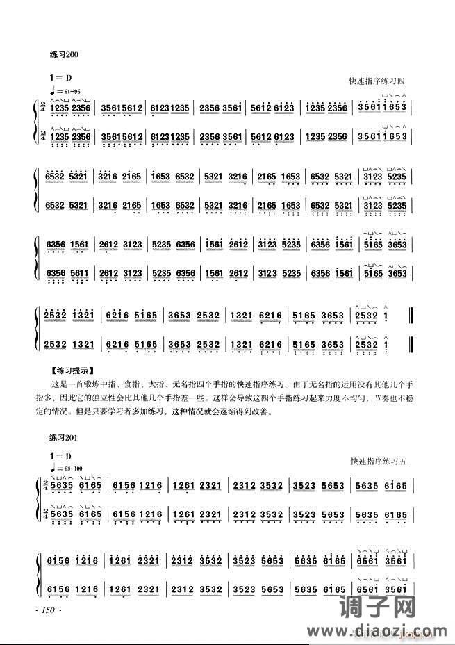 古筝基础教程三十三课目录121-180