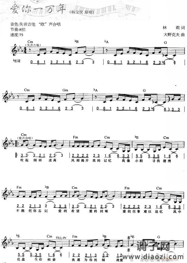 爱你一万年( 唱)1