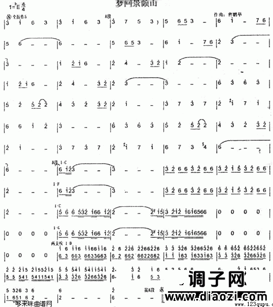 梦回景颇山(葫芦丝谱)