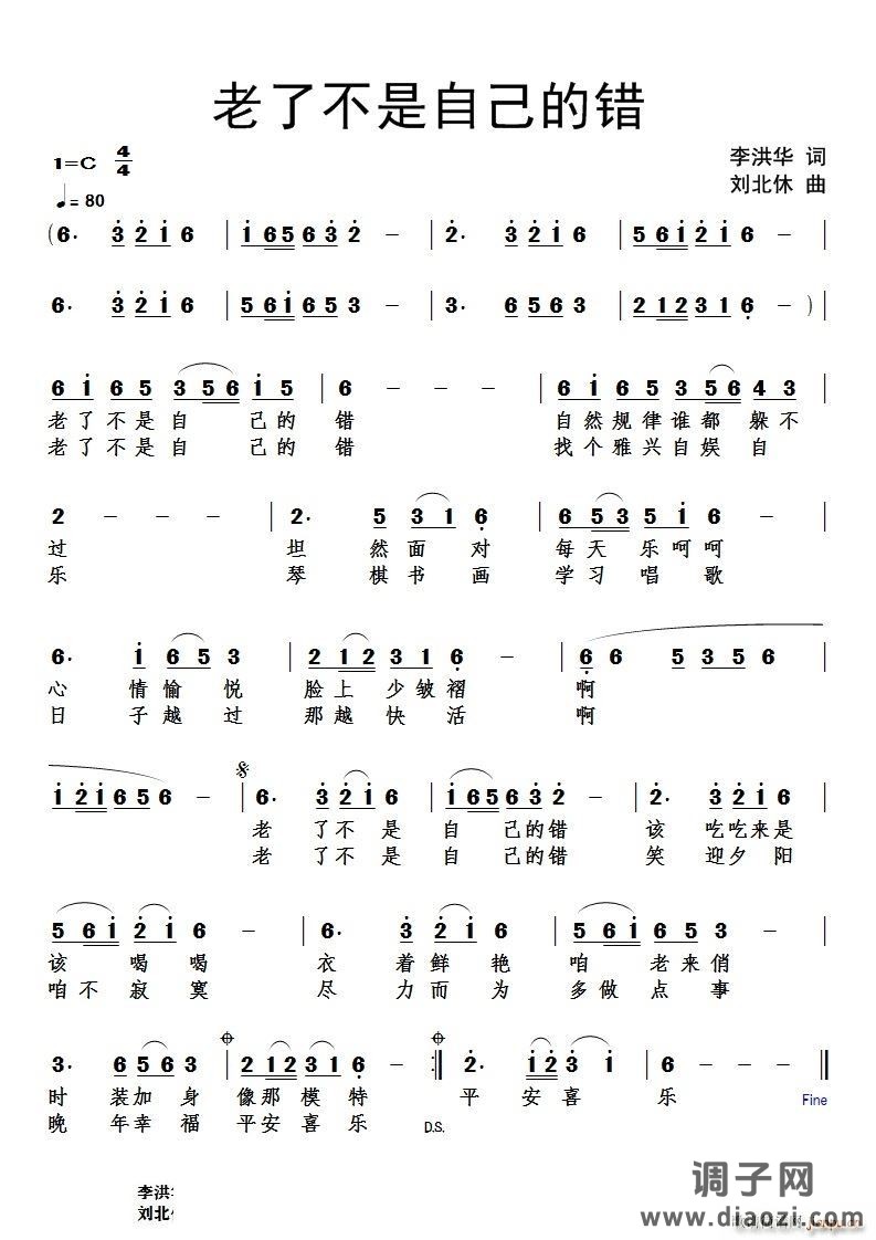 老了不是自己的错