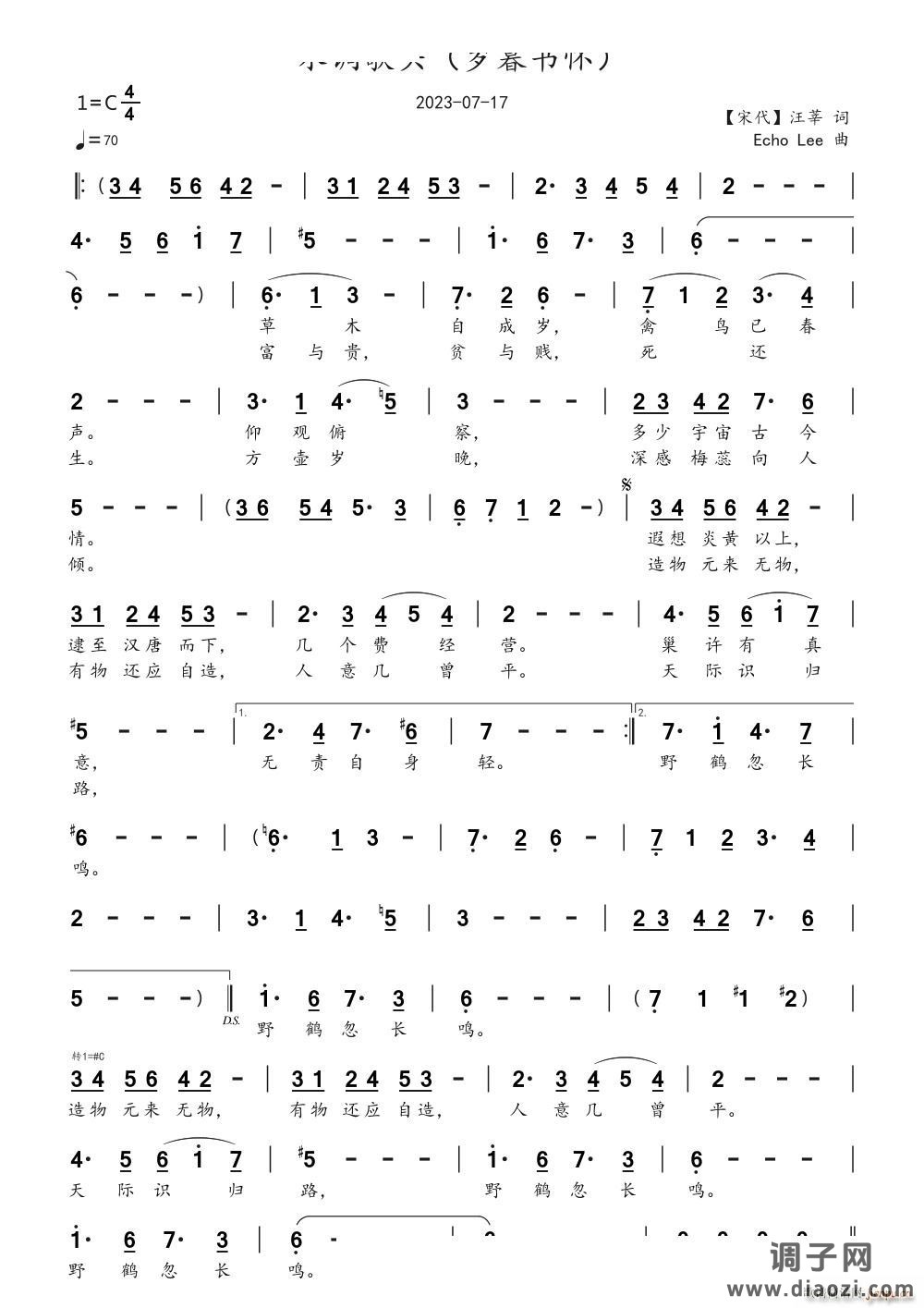 水调歌头岁暮书怀