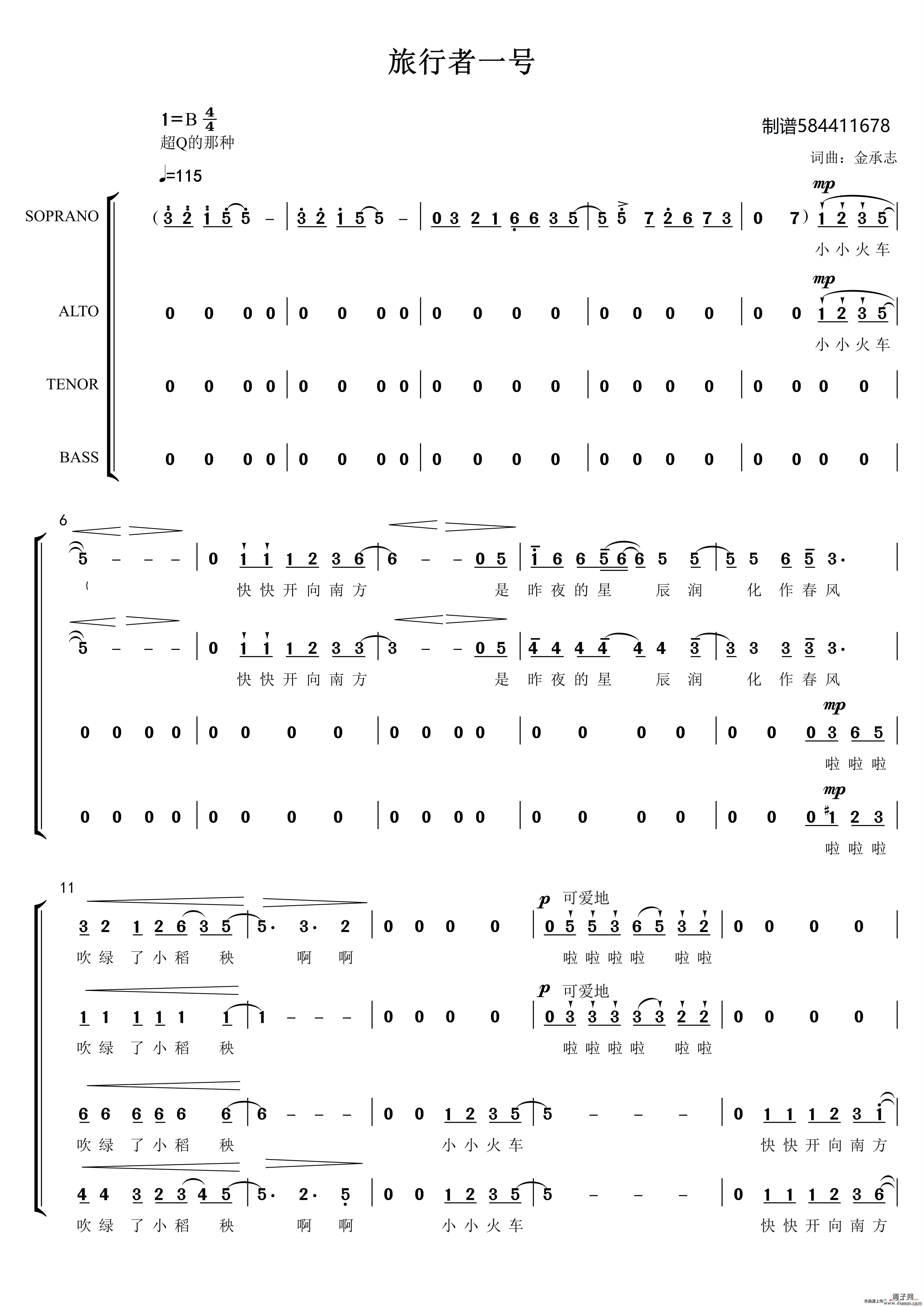 旅行者一号合唱