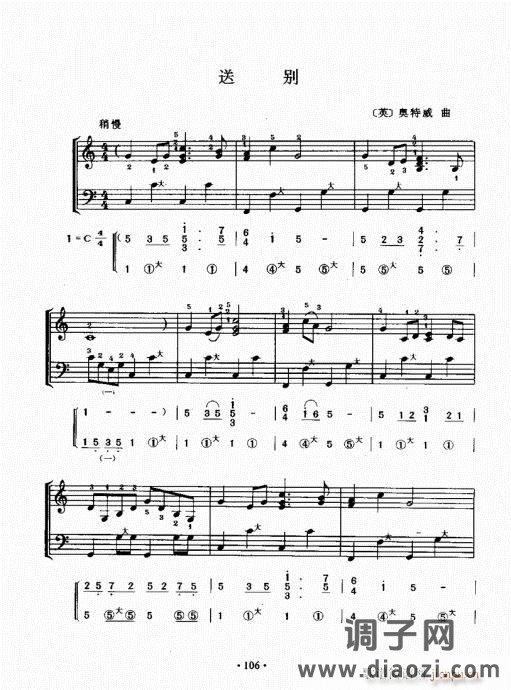 手风琴速成教程101-120