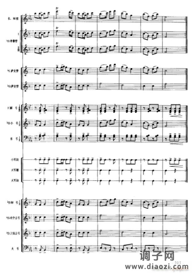 八月桂花遍地开(军乐 线)11