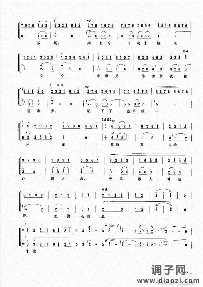 经典京剧名段 121-180