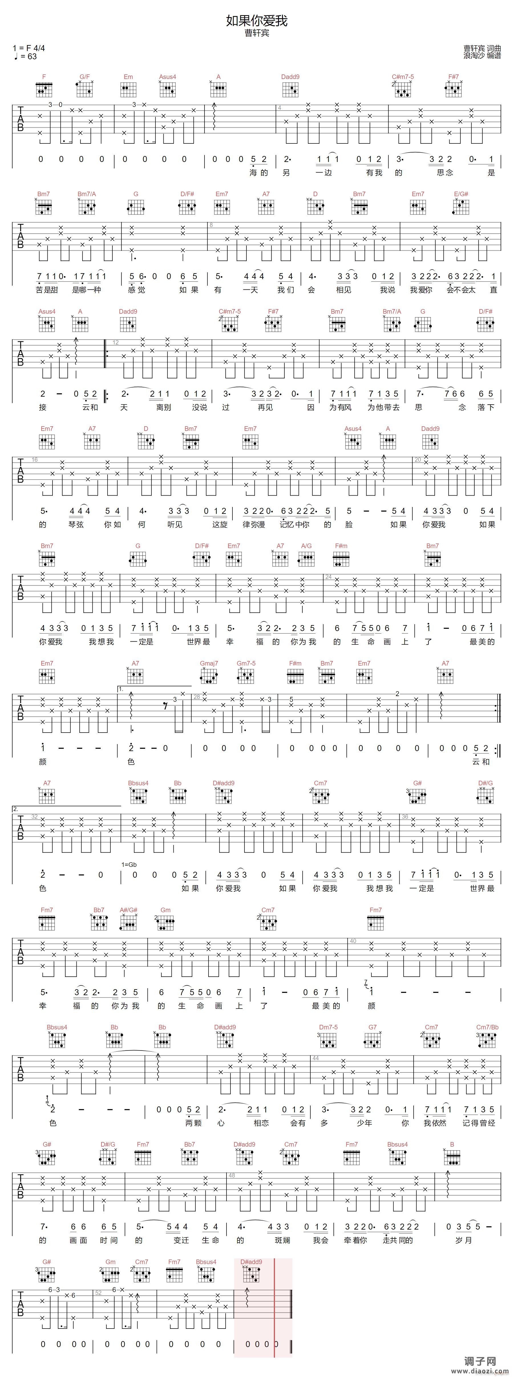 如果你爱我 （ D调原版编配）