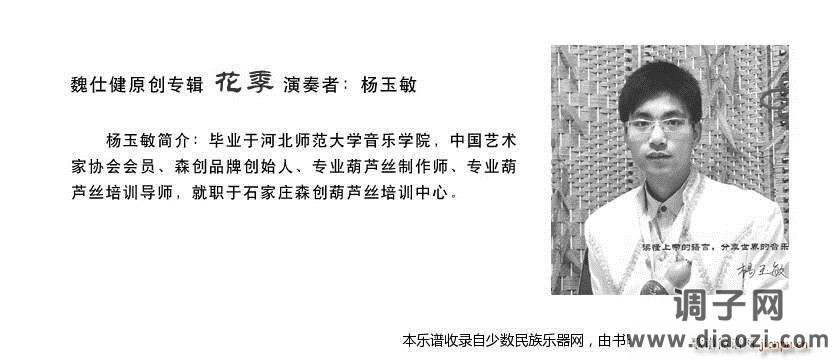 】花季专辑】之六《老人与海》葫芦丝 示范